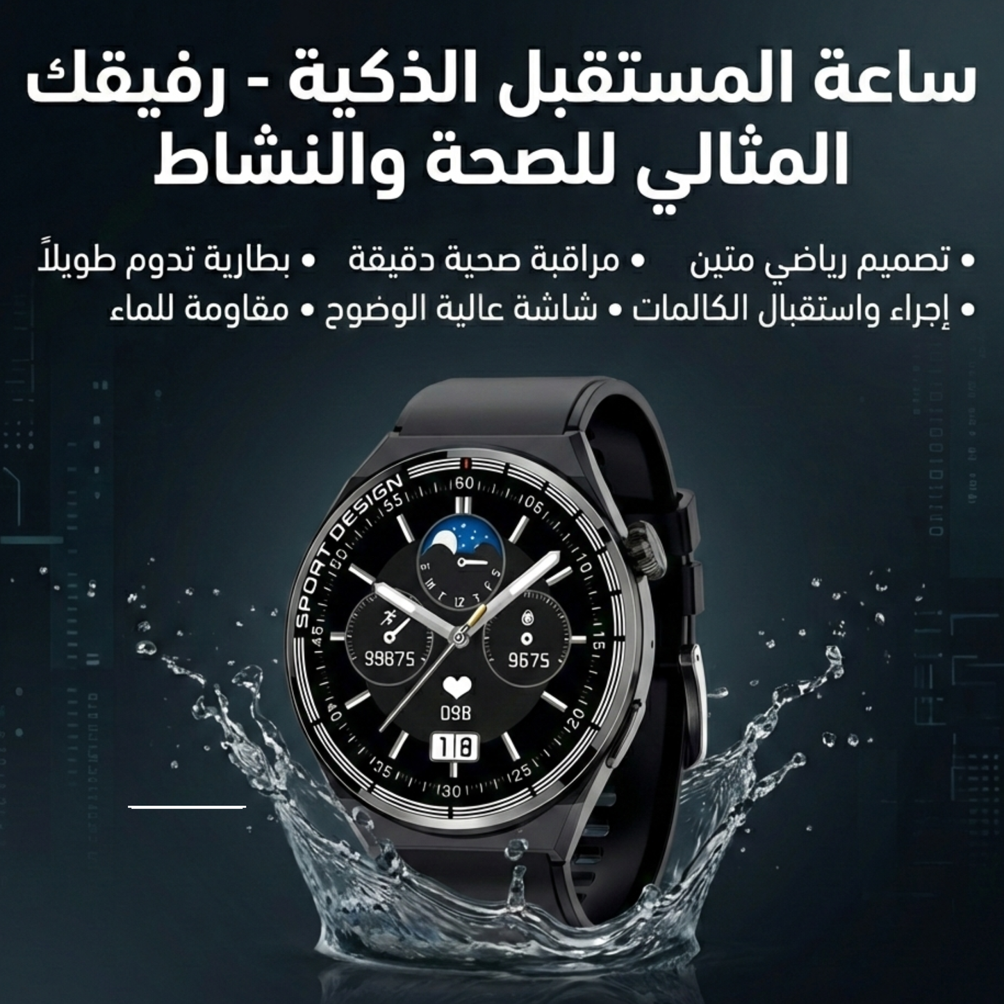 ساعة GT3 MAX الذكية (إصدار 3 أحزمة + AI)