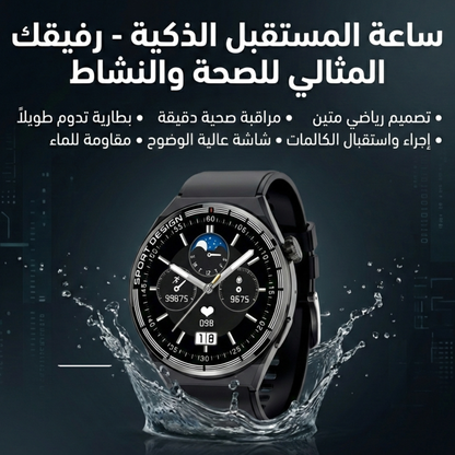 ساعة GT3 MAX الذكية (إصدار 3 أحزمة + AI)